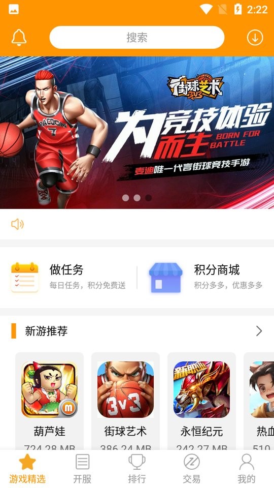 米果游戏平台 游戏截图