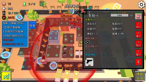 我的塔防无人物限制版 游戏截图